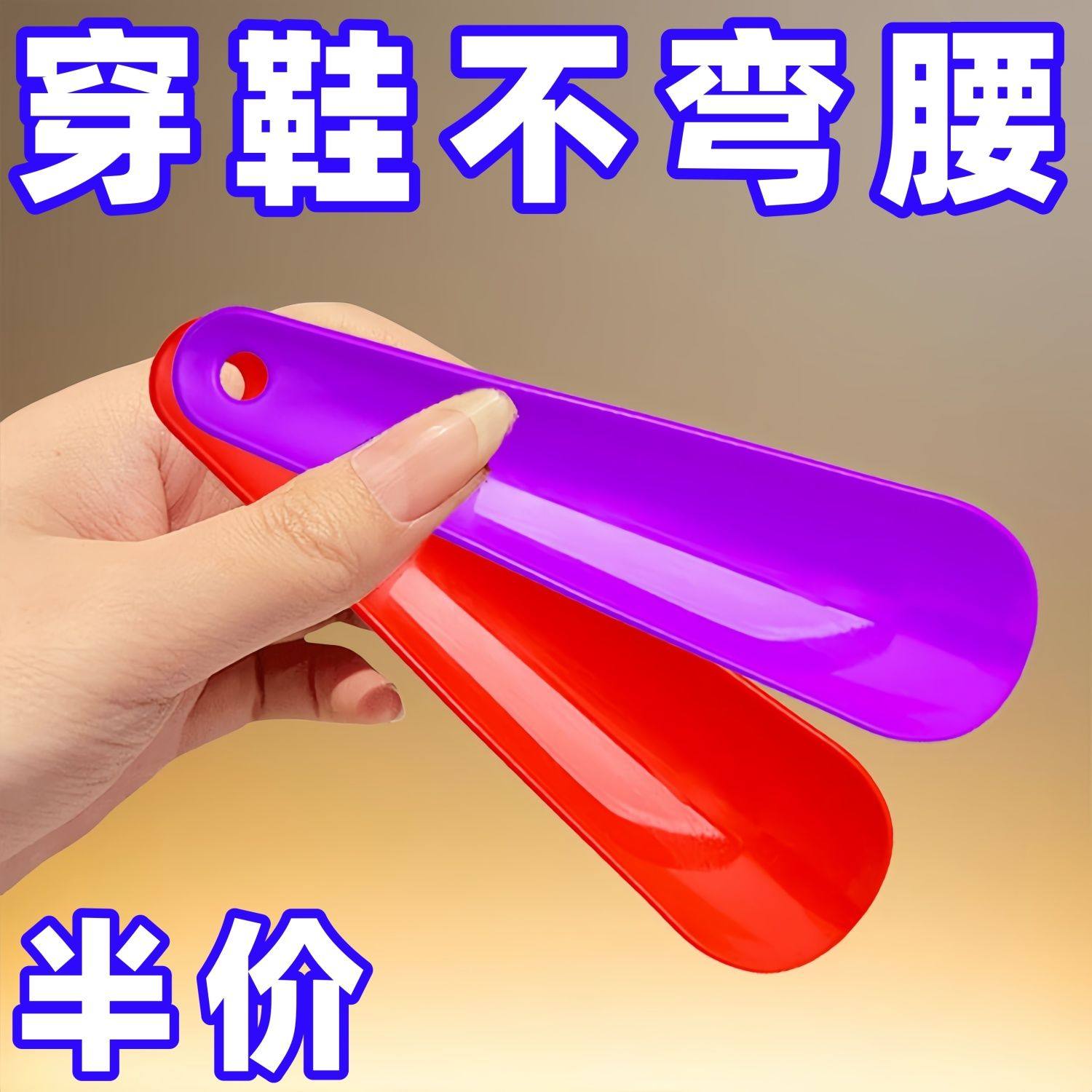 短柄鞋拔子迷你懒人小巧家用长款提鞋便携塑料抽鞋孕妇鞋拔爆炸盐