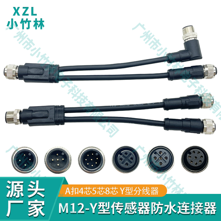 M12Y型连接器4芯5孔8P一公转两母