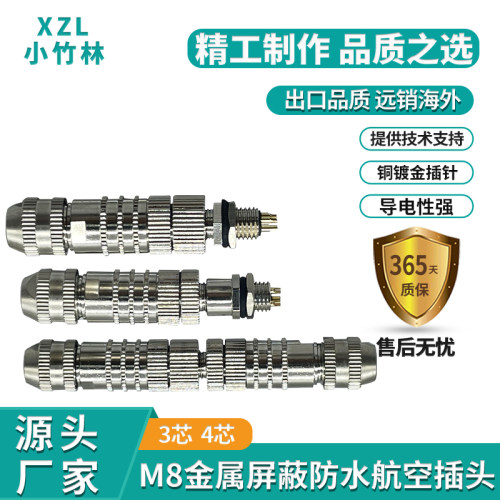 M8连接器全金属带屏蔽免焊接公母插头3针4孔防水航空插头传感器