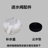 原厂惠马桶达蹲便水箱进水阀止水垫坐便器水箱配件适用杜菲尼