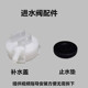 原厂惠马桶达蹲便水箱进水阀止水垫坐便器水箱配件适用杜菲尼