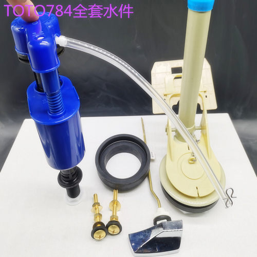 TOTO SW784 743 744 717B 728水箱配件进水阀排水阀扳手