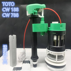 原装TOTO马桶水箱配件坐便器 SW788B CW188B 排水阀 进水阀按键