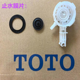 座便器进水阀 通配TOTO进水阀止水膜片马桶水箱配件 上水器胶垫