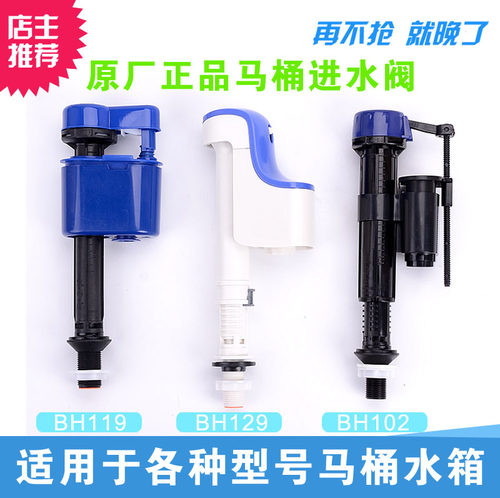 TOTO马桶进水阀 马桶水箱配件 CW864CW854  CW805B SW784B 981