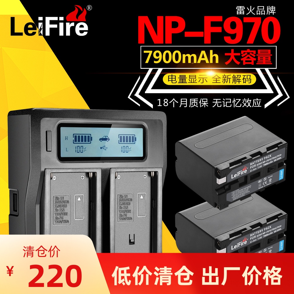 NP-F970电池充电器适用索尼NX100 NX3 MC1500C MC2500C z5c 1000c