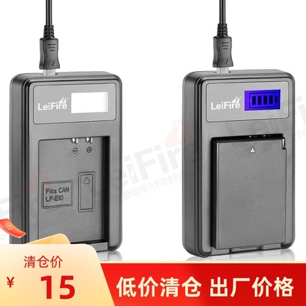 LP-E10座充FOR佳能1100D 1200D 1300D单反相机电池 USB充电器X50