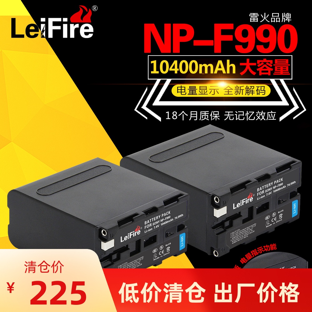 2电 NP-F970 F990电池适用索尼MC1500C HXR-NX5C NX3 NX100摄像机