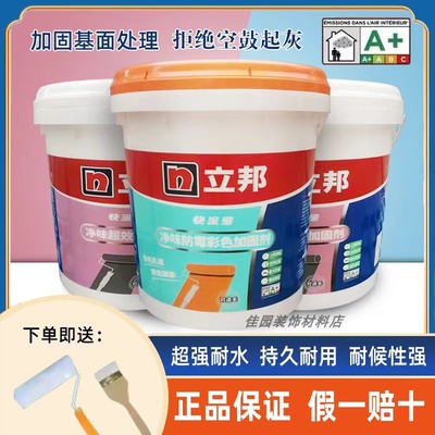 立邦抗碱防霉加固剂界面剂