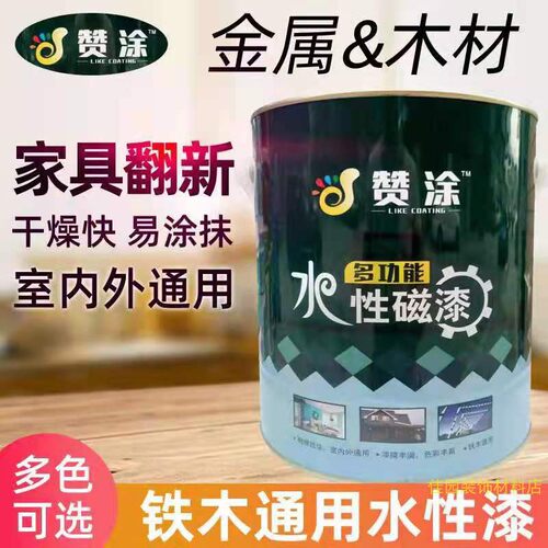 水性防锈漆磁漆木器漆铁木通用