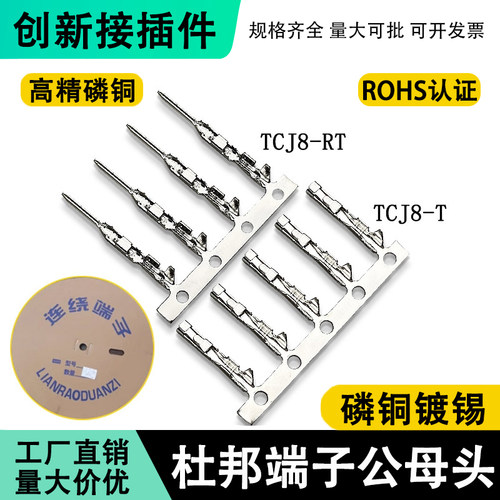 杜邦端子2.54母头TCJ8-T 2.54mm公母簧片孔/针杜邦线接线端子镀锡