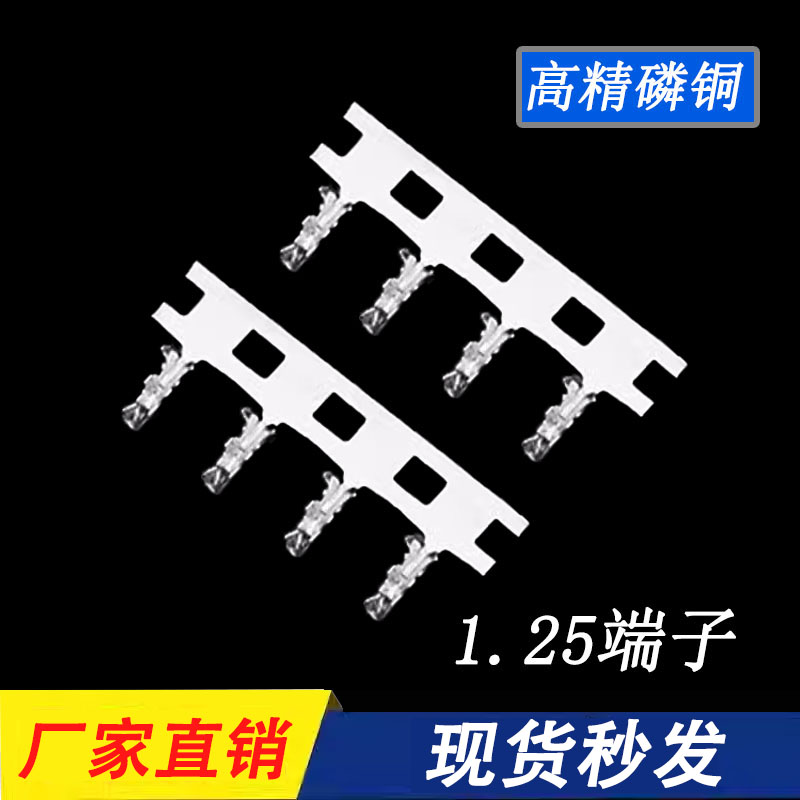 优质磷铜1.25接线端子接插件1.25-TMM连带端子连接器一盘20000只