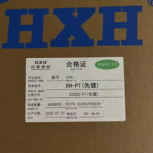 红星接插件TJC3 XH-PT连带端子压线簧片HX25002-PT 6000只/盘磷铜