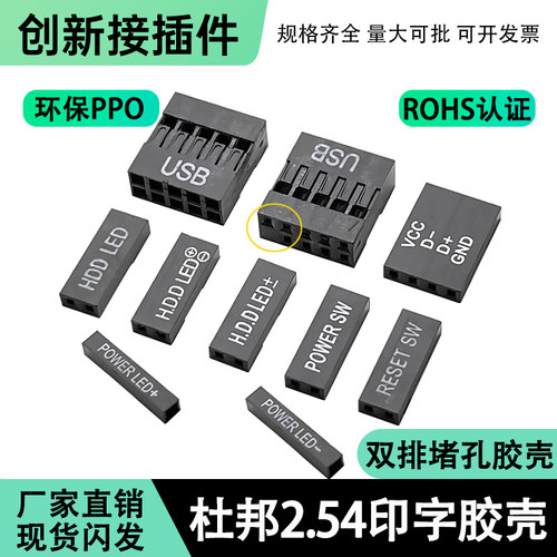 杜邦2.54胶壳印字 LED插头POWER TJC8镀金接线端子连接器 1P2P10P