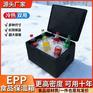 epp保温箱商用摆摊食品级食堂饭店户外冷藏箱保鲜泡沫箱子外卖箱