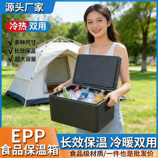 epp保温箱商用摆摊食品级食堂饭店户外冷藏箱保鲜泡沫箱子外卖箱