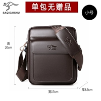 Коричневая труба [единая сумка без подарка]