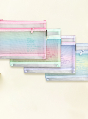 EASYMATE渐变半透明网纱文件袋收纳袋双层大容量A4A5B5B6办公学生