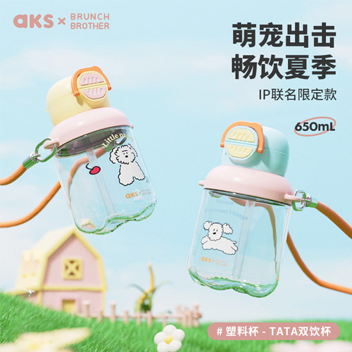 romane可爱卡通随身背tritan水杯