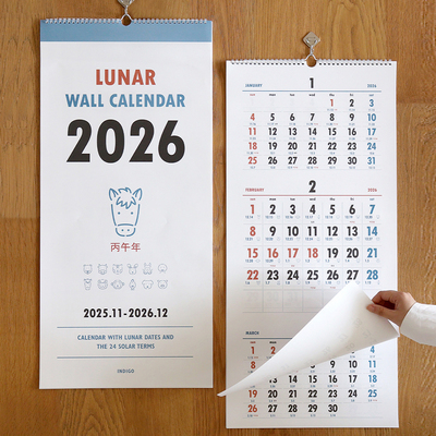 indigo复古马年日月历2026年