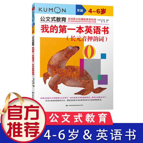 长元音押韵