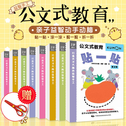 日本风靡全球53个国家地区400万孩子选择