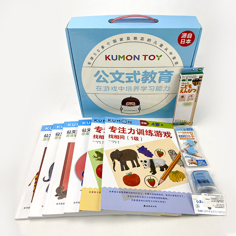 日本KUNON公文式教育2-3-4-5岁套装礼盒装 手提礼盒配置：6本书+KUMON铅笔+转笔刀+握笔器 送儿童礼物书籍