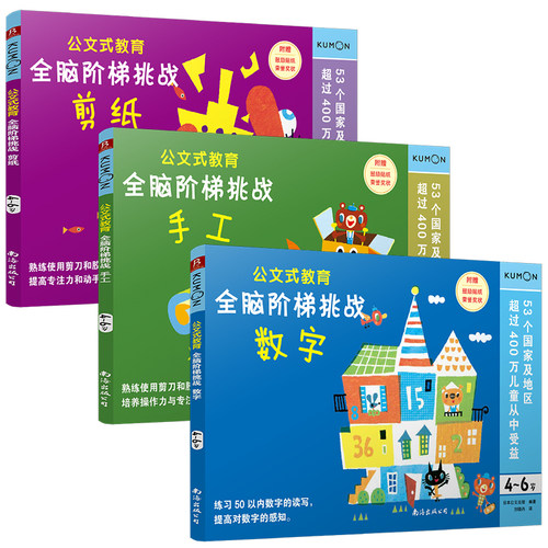 书中缘—公文式教育中文图书中国大陆总代理