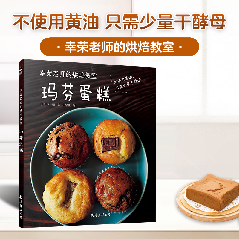 西方的日常点心，口味多样，十分流行