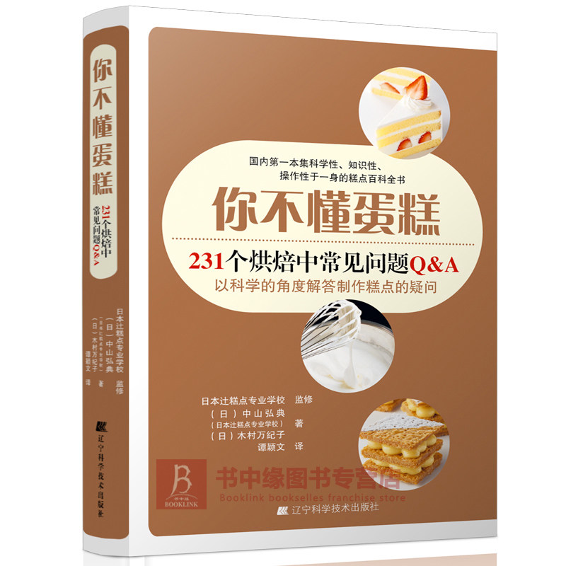 You don't know the cake new edition Cake formula Cake baking book Cakes and Pastries bread Cake make Novice Learn to do the cake Cakes and Pastries make course Cake make book Cake complete works of Cake Decorating book Do not know Cakein the Books/Magazine/Newspaper , Life , Food Culture Books  category - from Buy2taobao.com to provide professional Taobao agent buy service