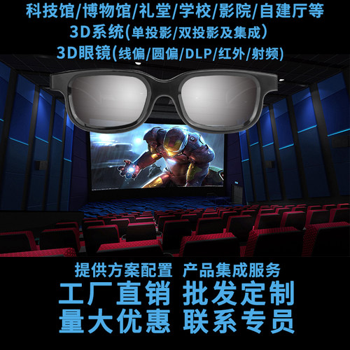 双机投影线偏优乐视3D眼镜和系统