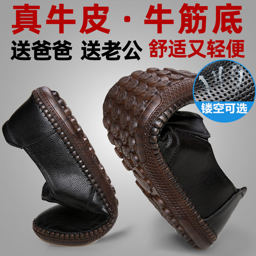 柔软舒适,休闲真皮男鞋爸爸鞋