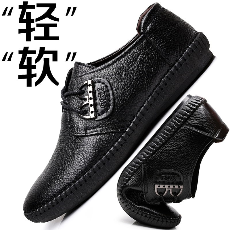 系带男鞋软底休闲皮鞋舒适开车鞋