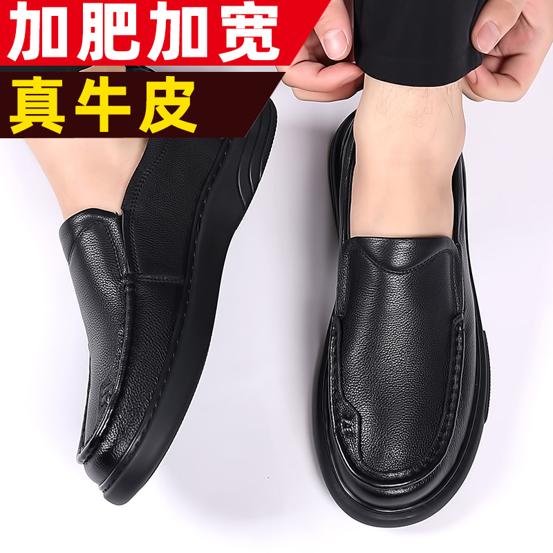 加肥加宽皮鞋男真皮商务休闲男鞋