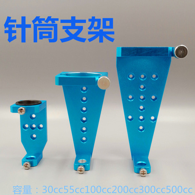 点胶机金属支架配件针筒固定支架30cc55cc100cc200cc300cc500cc