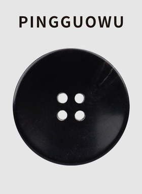 PINGGUOWU 黑色咖啡色正装西装风衣牛角纽扣毛衣开衫天然钮扣扣子