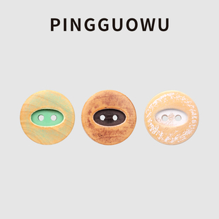 手工辅料 PINGGUOWU 天然木质纽扣两眼钮扣西装 毛衣装 饰钮扣男女装