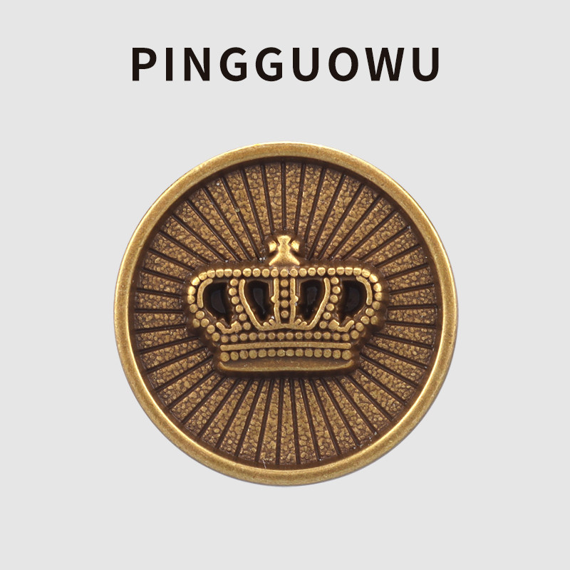 pingguowu 古铜色皇冠纽扣金属环保材质扣子西装外套皮草大衣钮扣