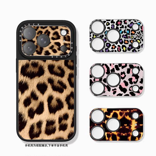 CASETIFIY复古风豹纹镜面镜头保护贴适用iphone17pro全覆盖镜面镜头膜17promax手机镜头保护膜PM日韩镜头膜