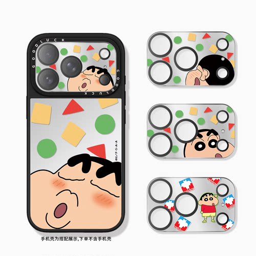 CASETIFIY联名蜡笔小新镜面镜头保护贴适用iphone17pro全覆盖镜面镜头膜17promax手机镜头保护膜PM日韩卡通