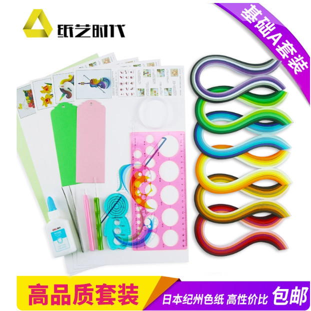衍纸套装工具材料包学生初学者DIY成人手工衍纸画线稿图衍纸条图片