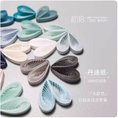 北欧色千色纸丹迪纸衍纸条3mm衍纸条北欧色手工制作衍纸quilling