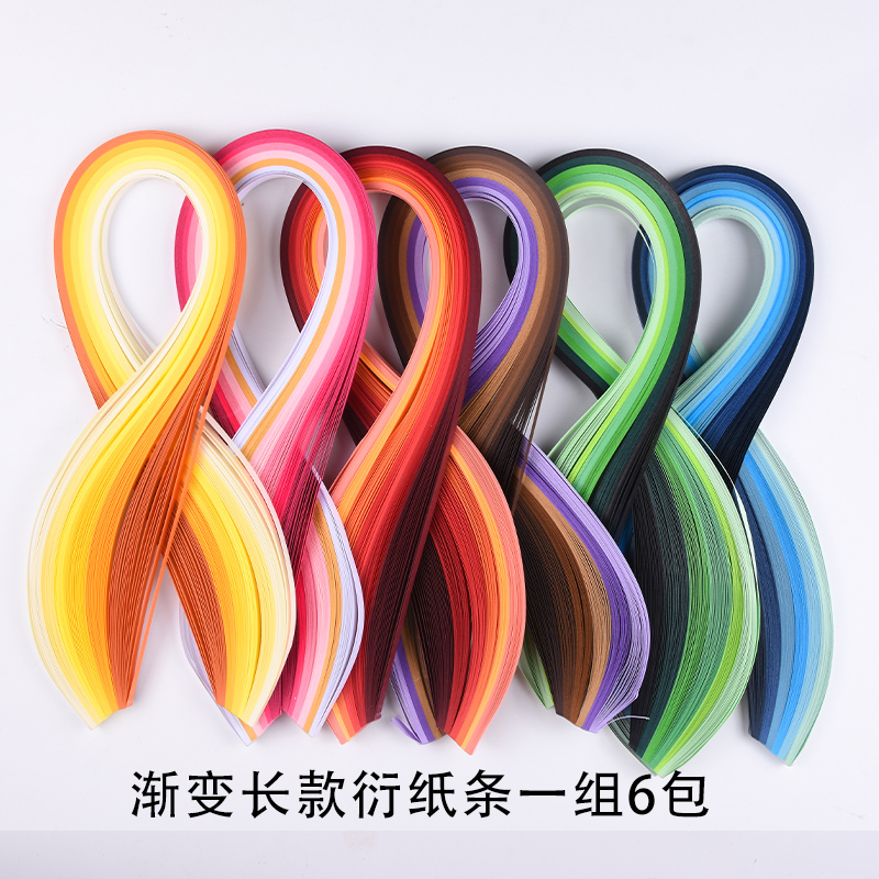 540mm长款渐变色衍纸条高品质