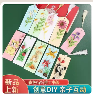 慢时光衍纸书签材料包衍纸diy手工花语系列