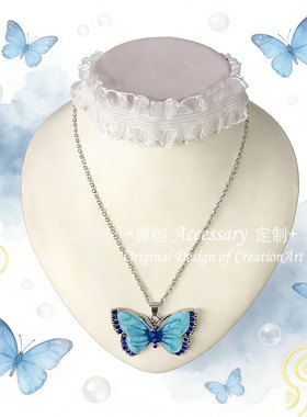 雨熊自制【白昼梦】蝴蝶项链蕾丝项圈亚文化Y2K套装