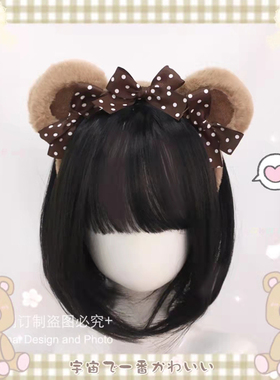 手作订制小熊耳朵蝴蝶结毛绒发箍lolita棕色KC头箍Y2K少女