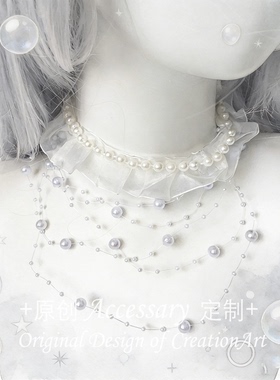 浮梦自制【人鱼泡沫】珍珠蕾丝双层项链亚文化小众设计choker颈链