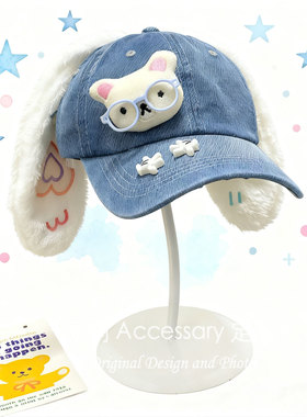 浮梦自制Kuma熊兔耳毛绒耳朵棒球帽y2k亚文化鸭舌帽