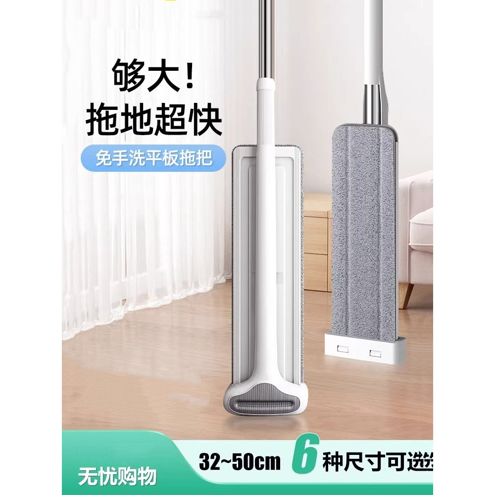 日本2026年免手洗平板拖把新款家用一拖净办公室懒人神器地拖墩布,家庭/个人清洁工具,平板拖把,淘宝优惠券,粉丝福利购,淘宝优惠卷