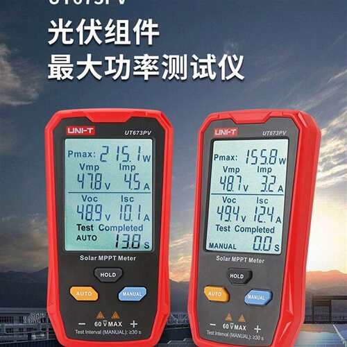 维修优利德UT673PV光伏组件大功率测试仪议价